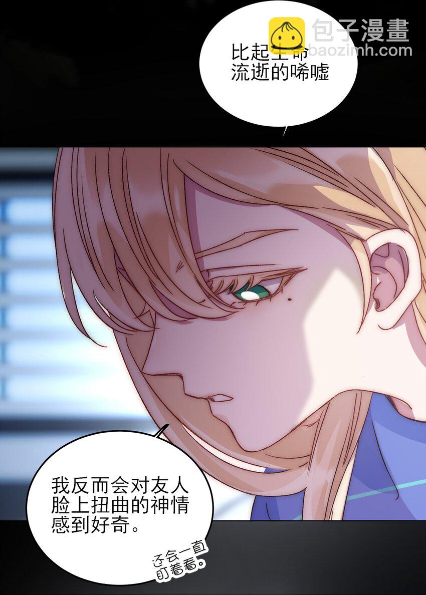 031 我想要的很简单-第31话