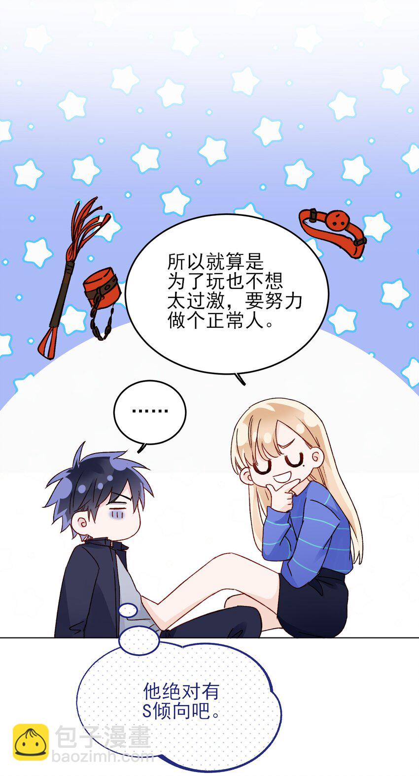 031 我想要的很简单-第31话