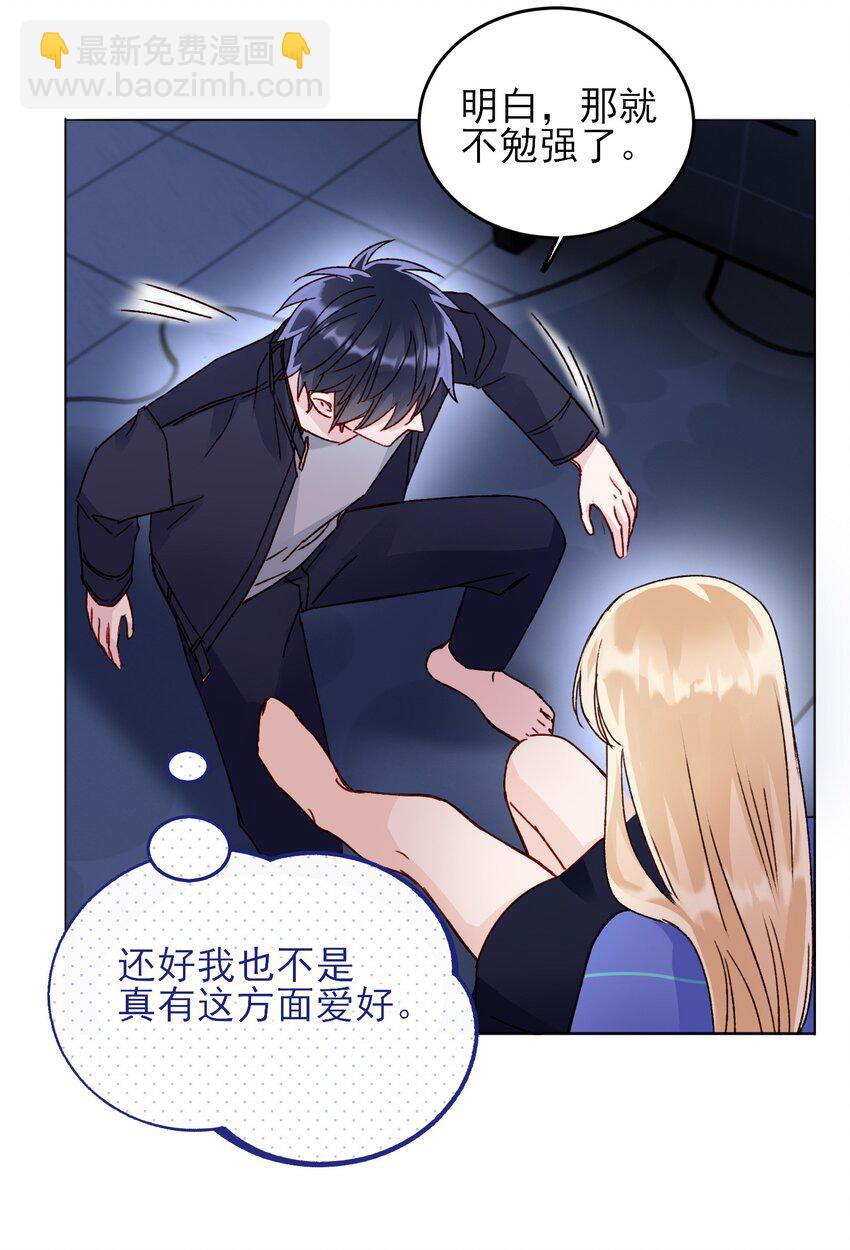 031 我想要的很简单-第31话