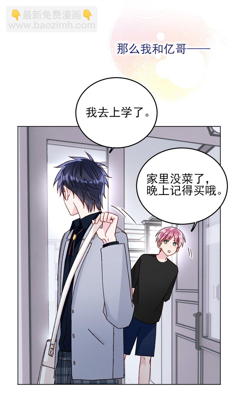 031 我想要的很简单-第31话