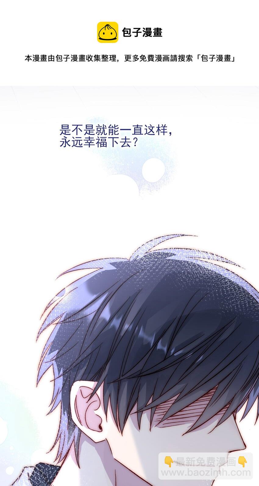 031 我想要的很简单-第31话