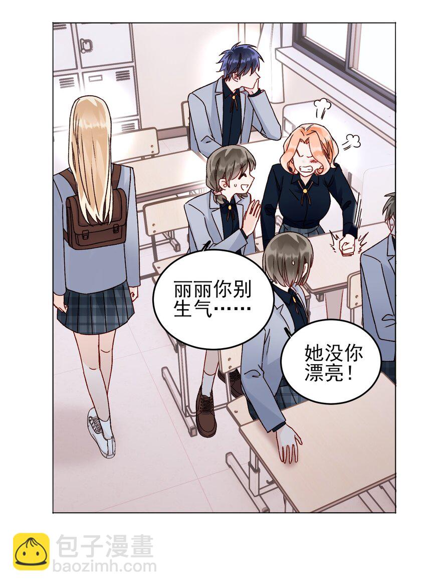 031 我想要的很简单-第31话