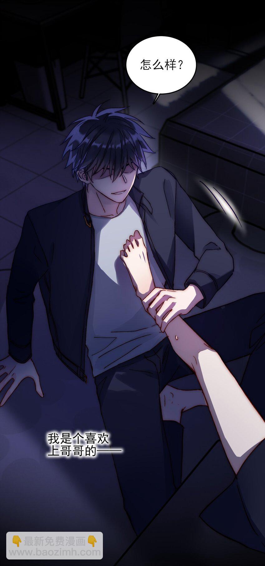 031 我想要的很简单-第31话