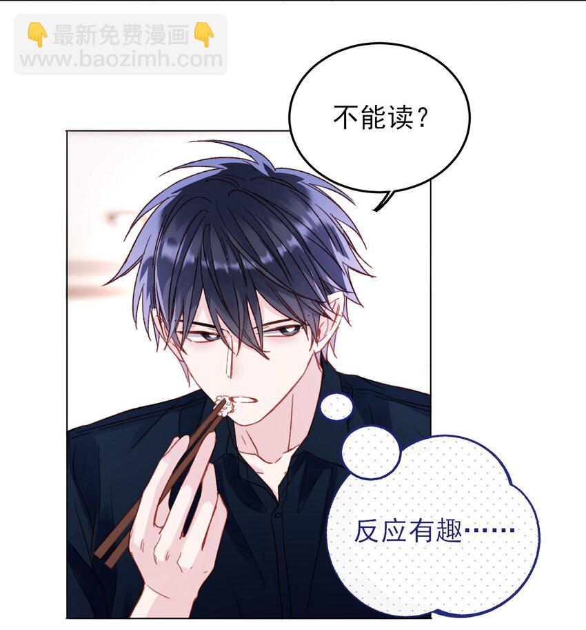 033 真是绝配呢-第33话