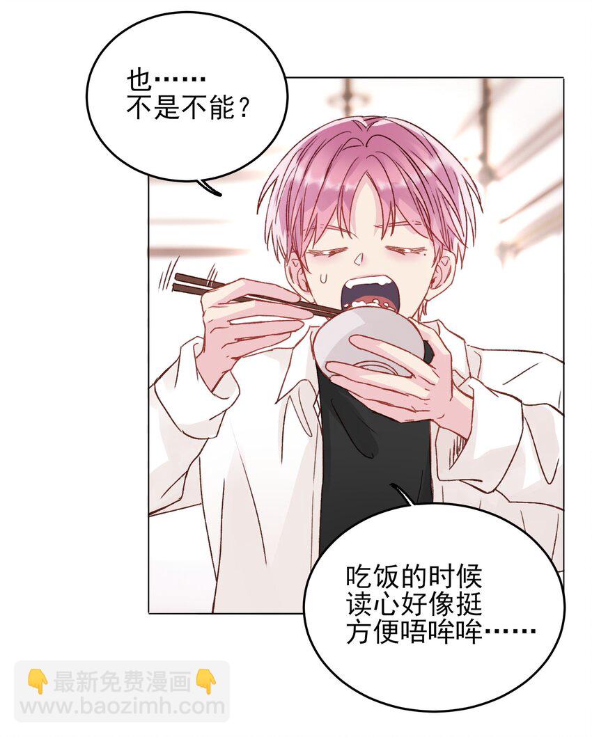 033 真是绝配呢-第33话