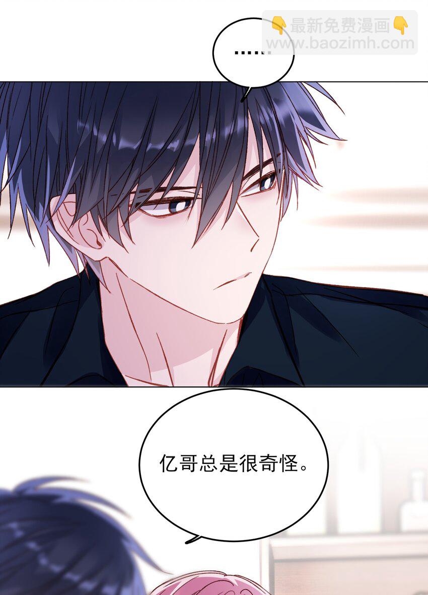 033 真是绝配呢-第33话
