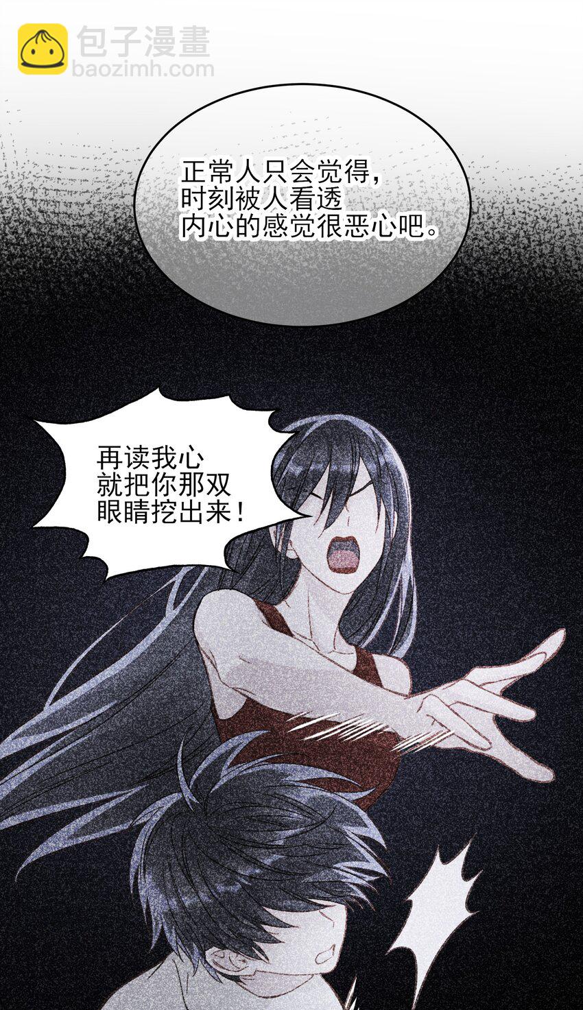 033 真是绝配呢-第33话