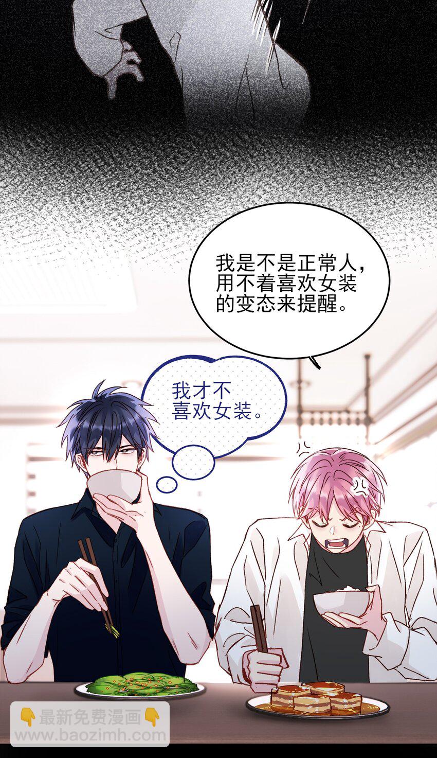 033 真是绝配呢-第33话