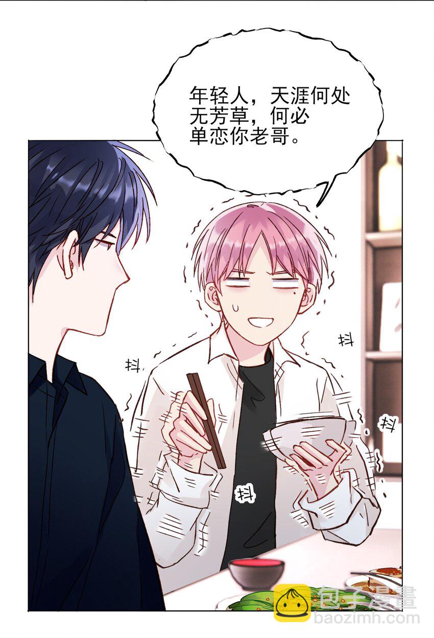 033 真是绝配呢-第33话