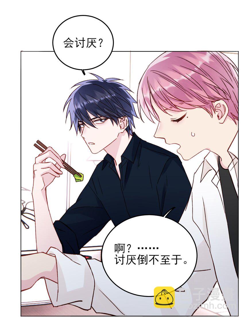 033 真是绝配呢-第33话