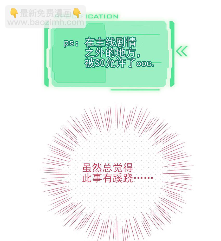 033 真是绝配呢-第33话
