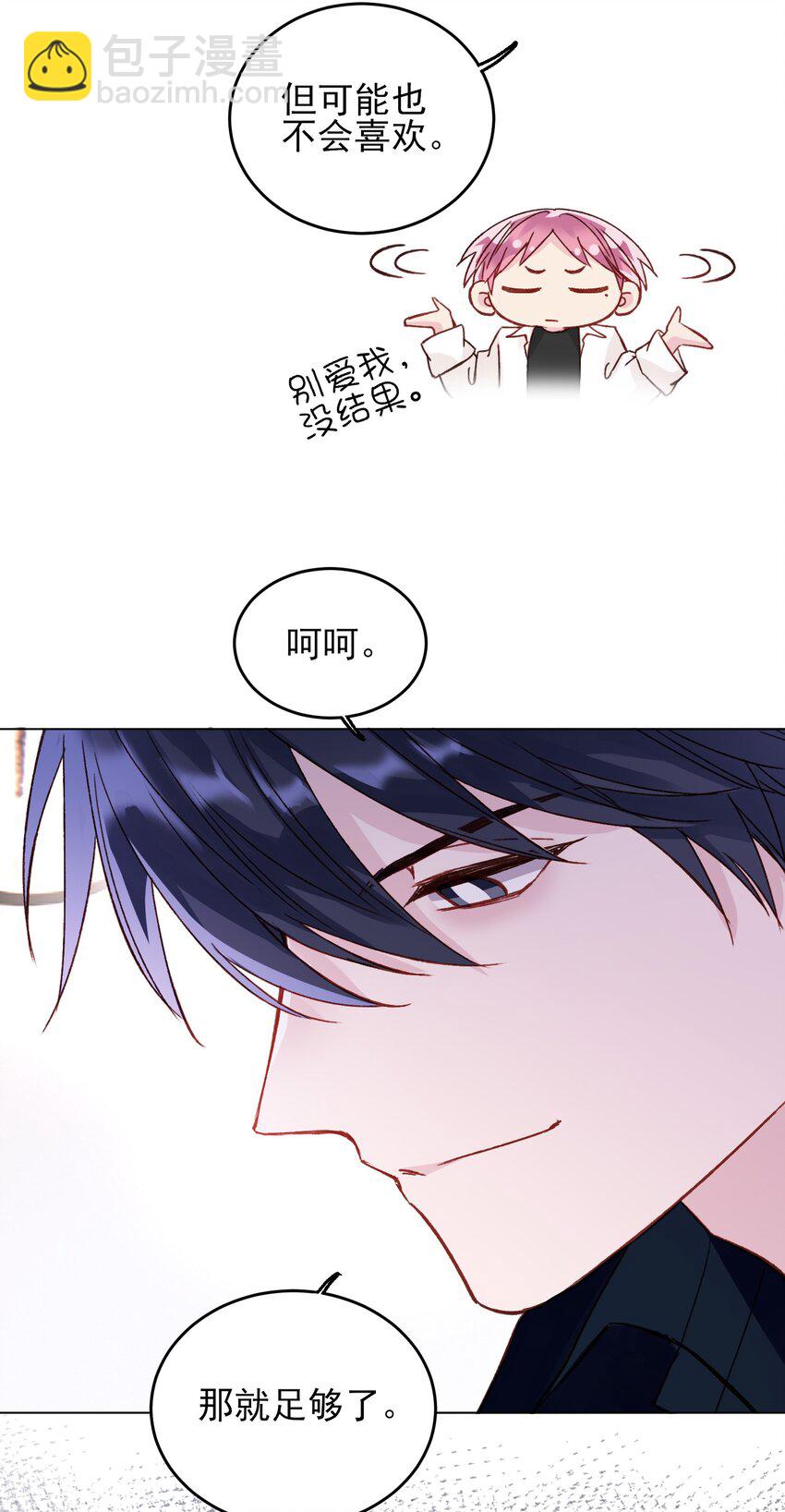 033 真是绝配呢-第33话