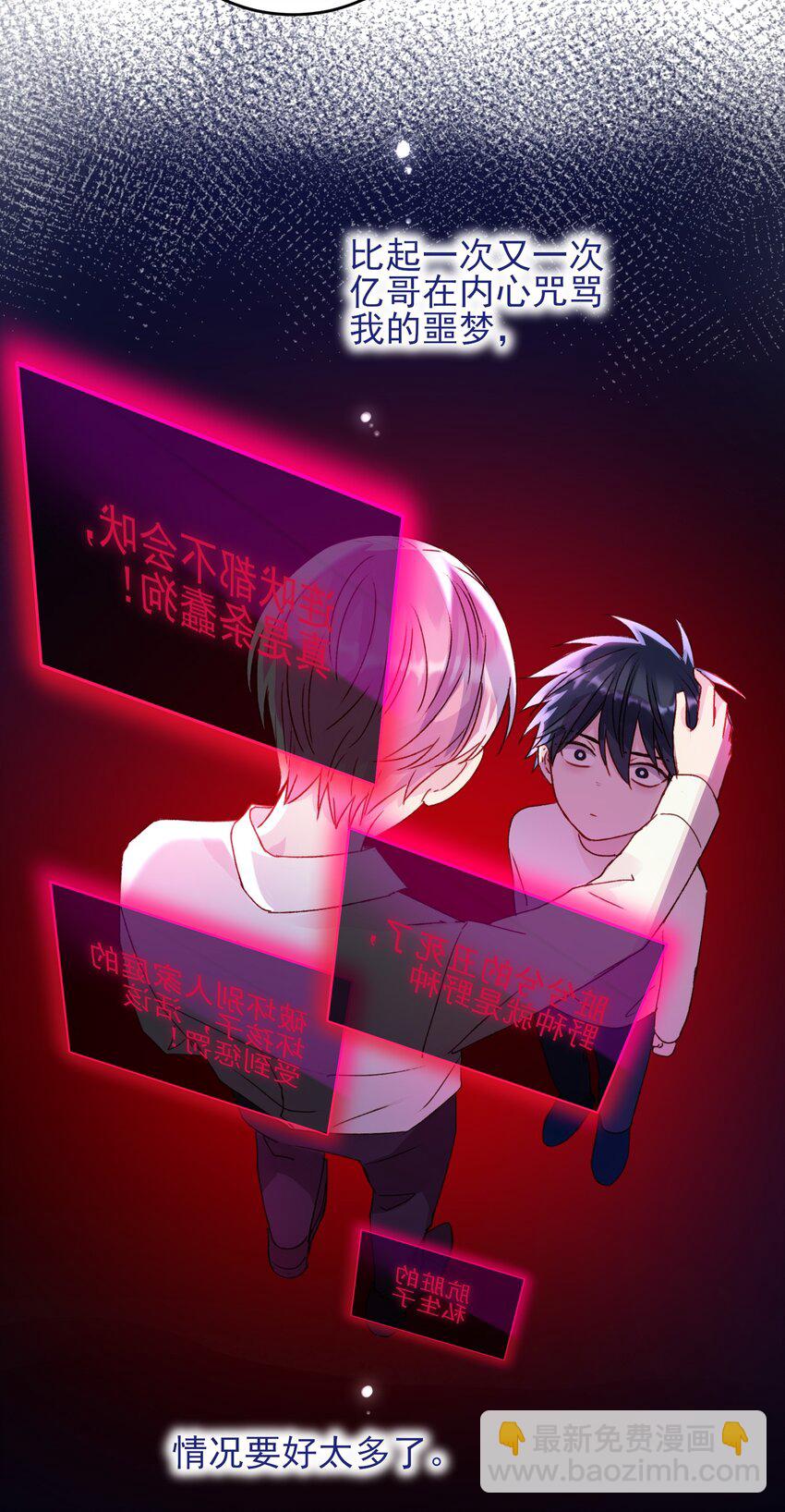 033 真是绝配呢-第33话