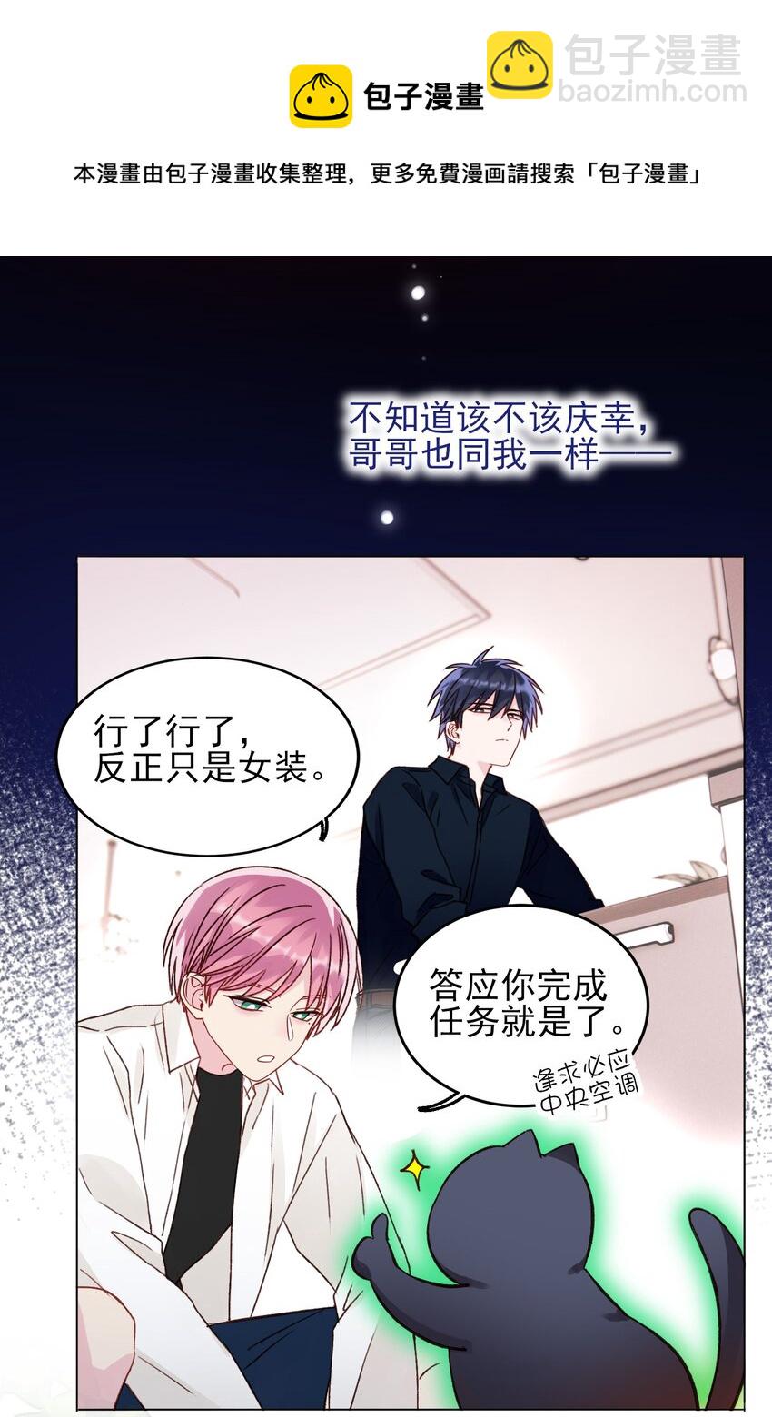 033 真是绝配呢-第33话