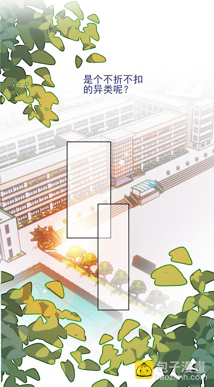 033 真是绝配呢-第33话
