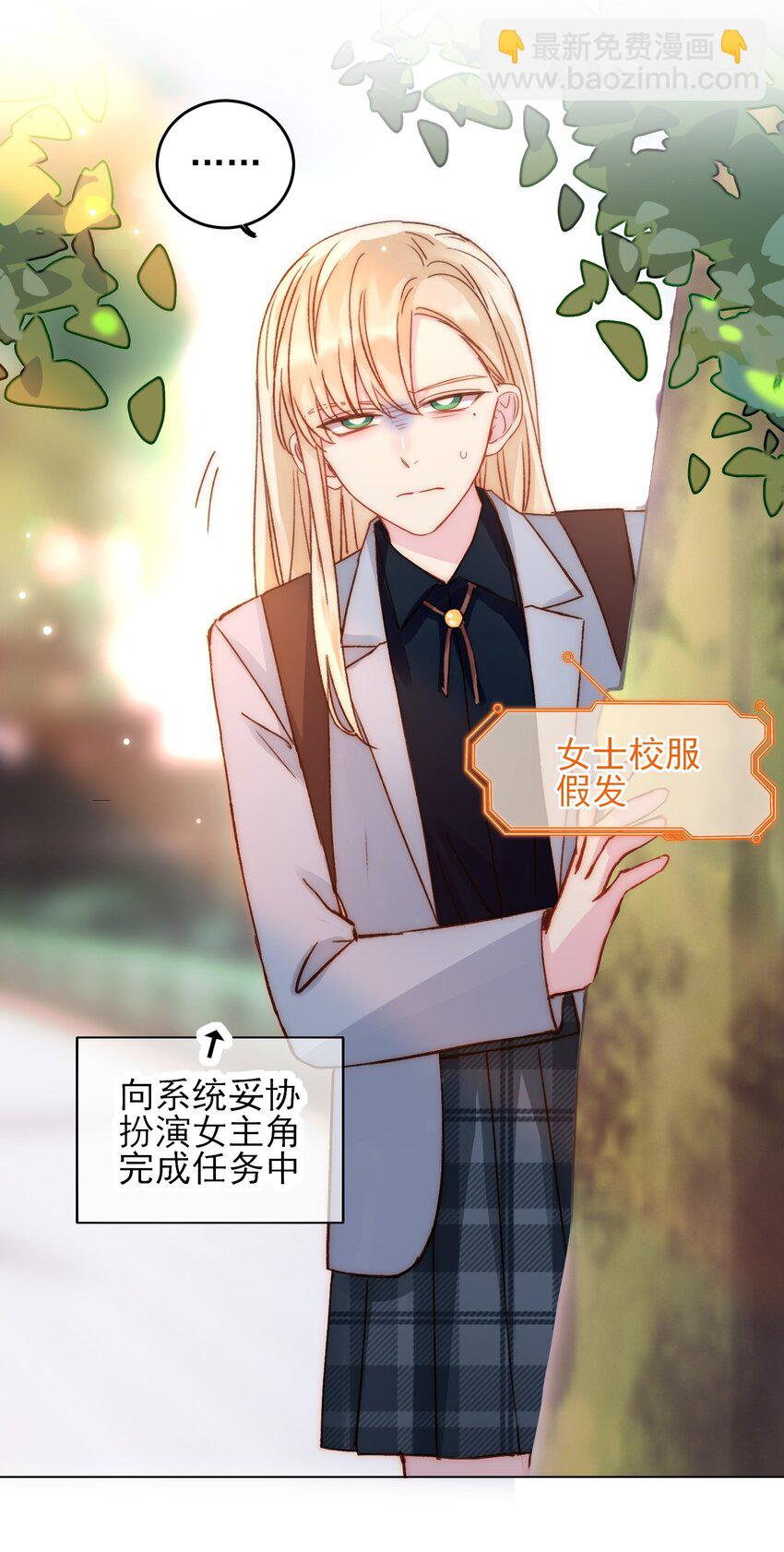 033 真是绝配呢-第33话