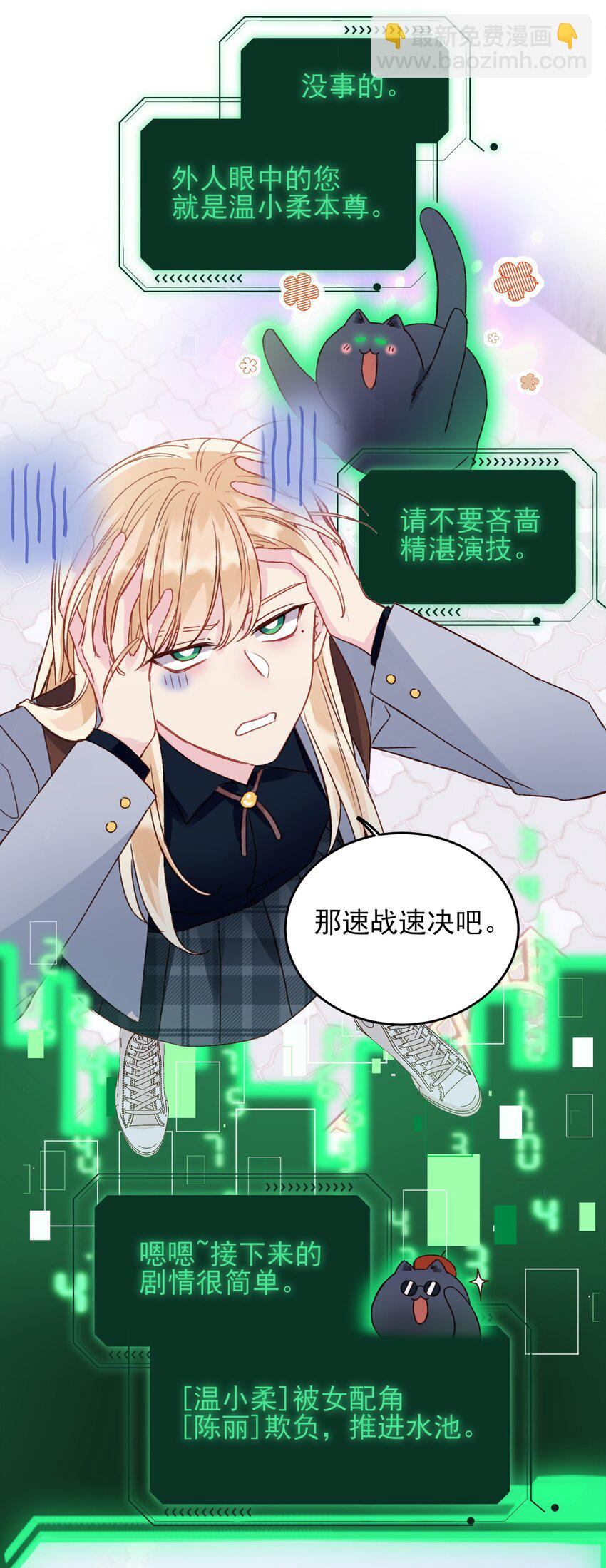 033 真是绝配呢-第33话