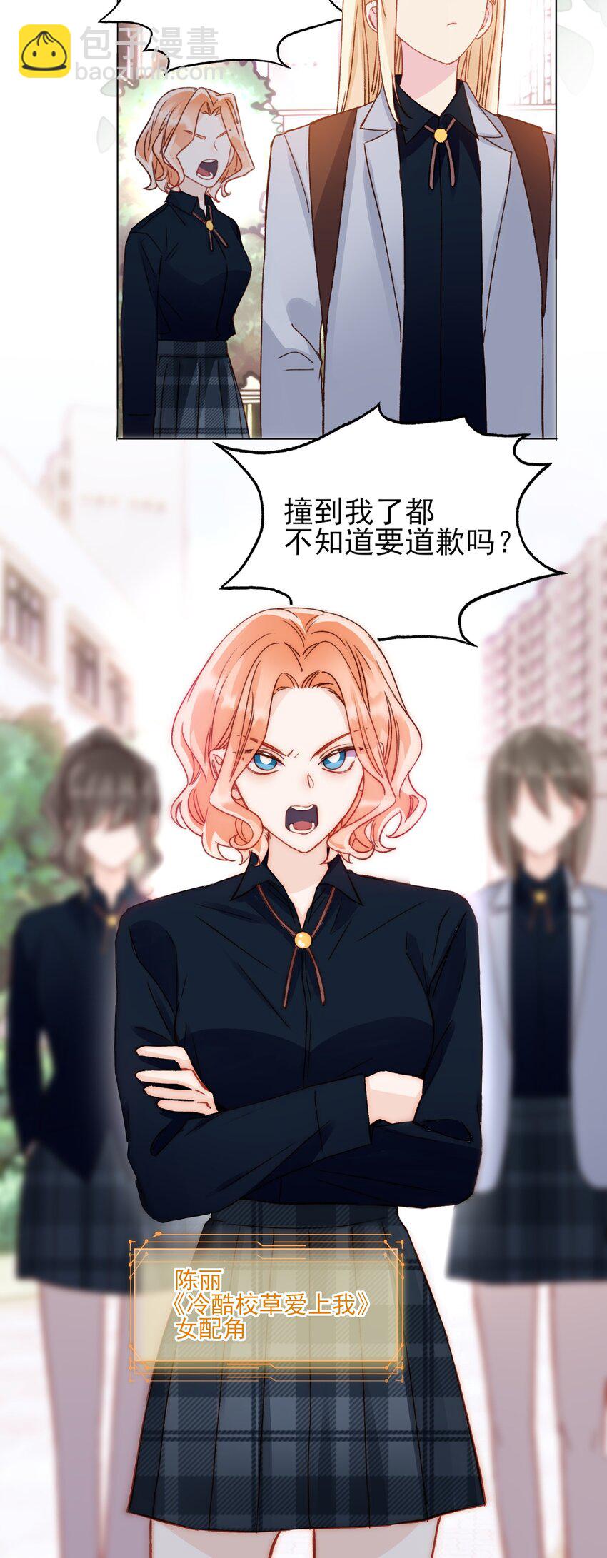 033 真是绝配呢-第33话