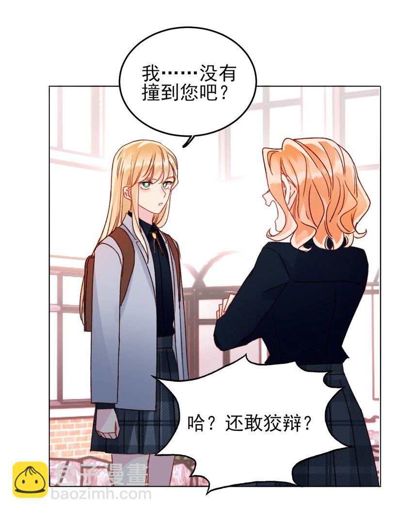 033 真是绝配呢-第33话
