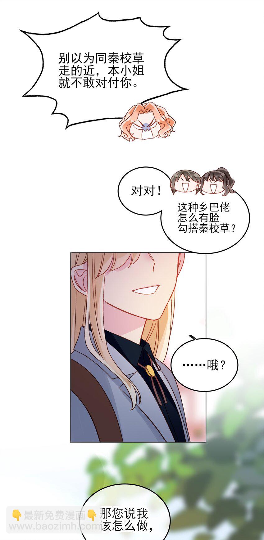 033 真是绝配呢-第33话