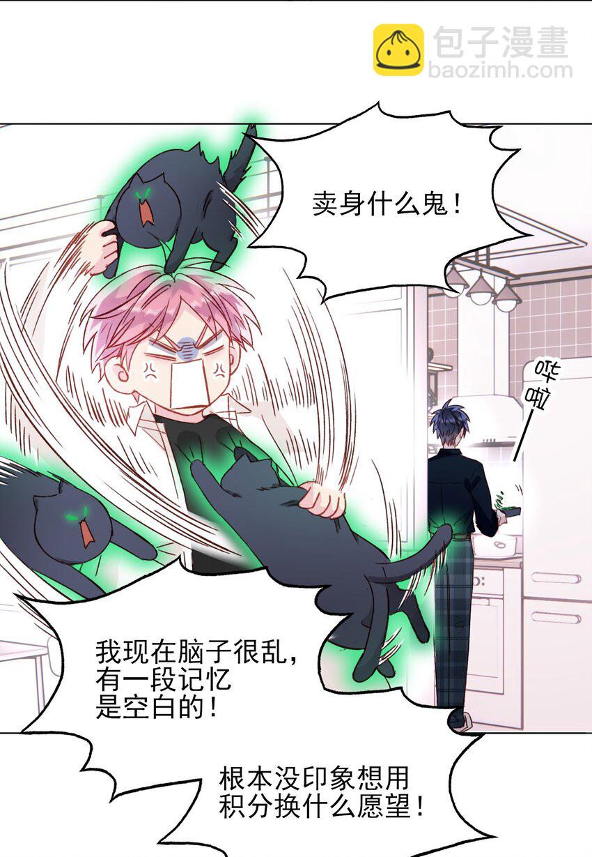 033 真是绝配呢-第33话