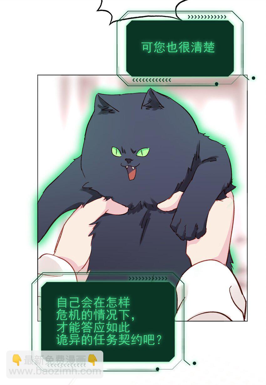 033 真是绝配呢-第33话