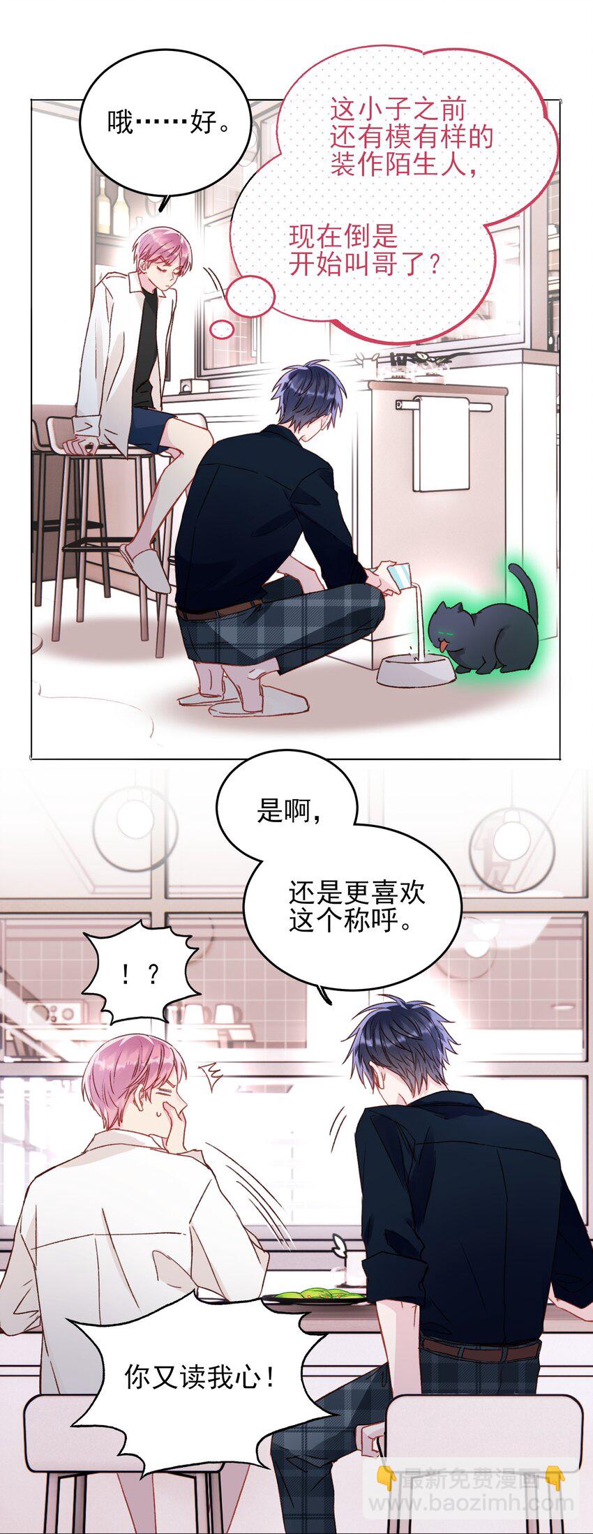 033 真是绝配呢-第33话