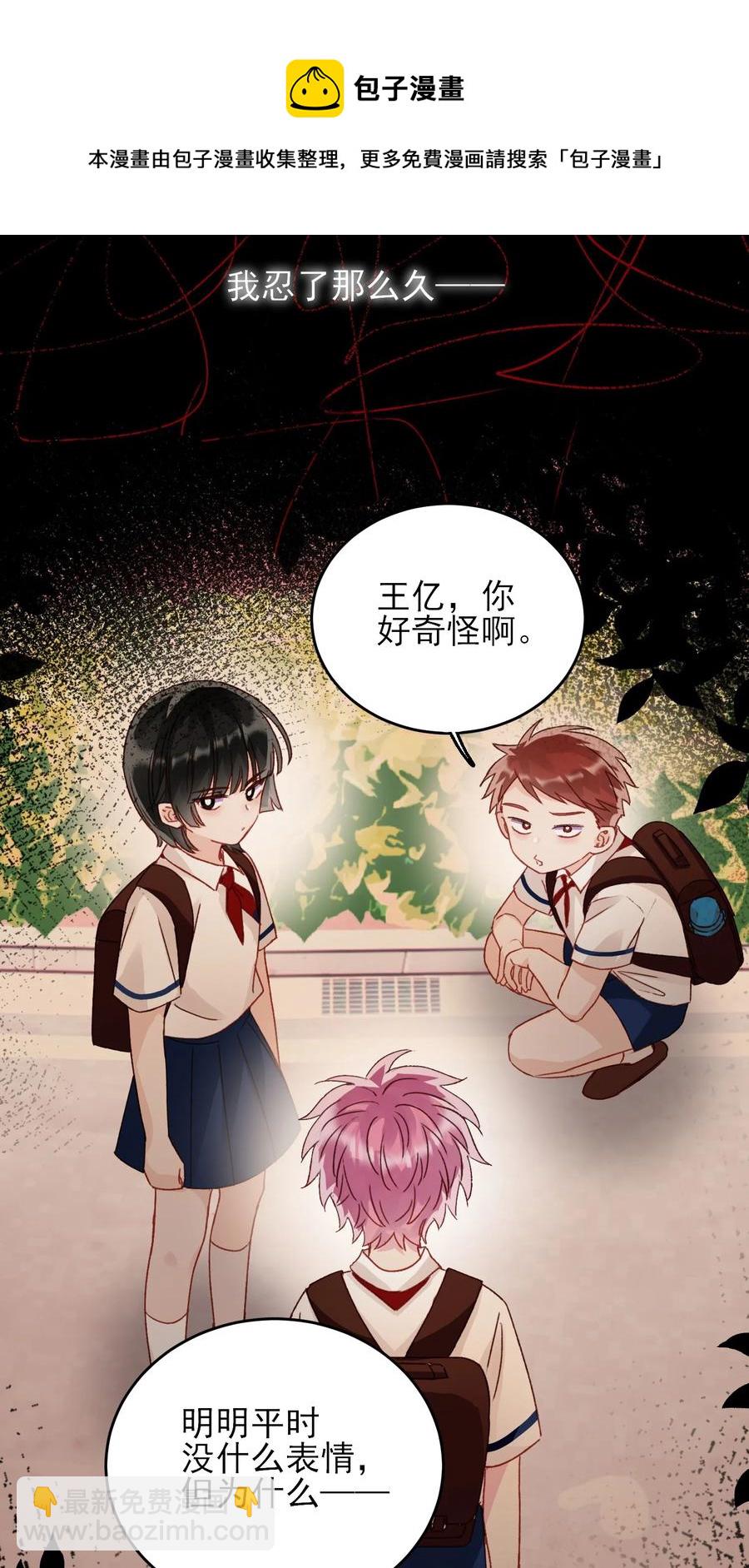 036 这是什么表情？！(1/2)-第37话