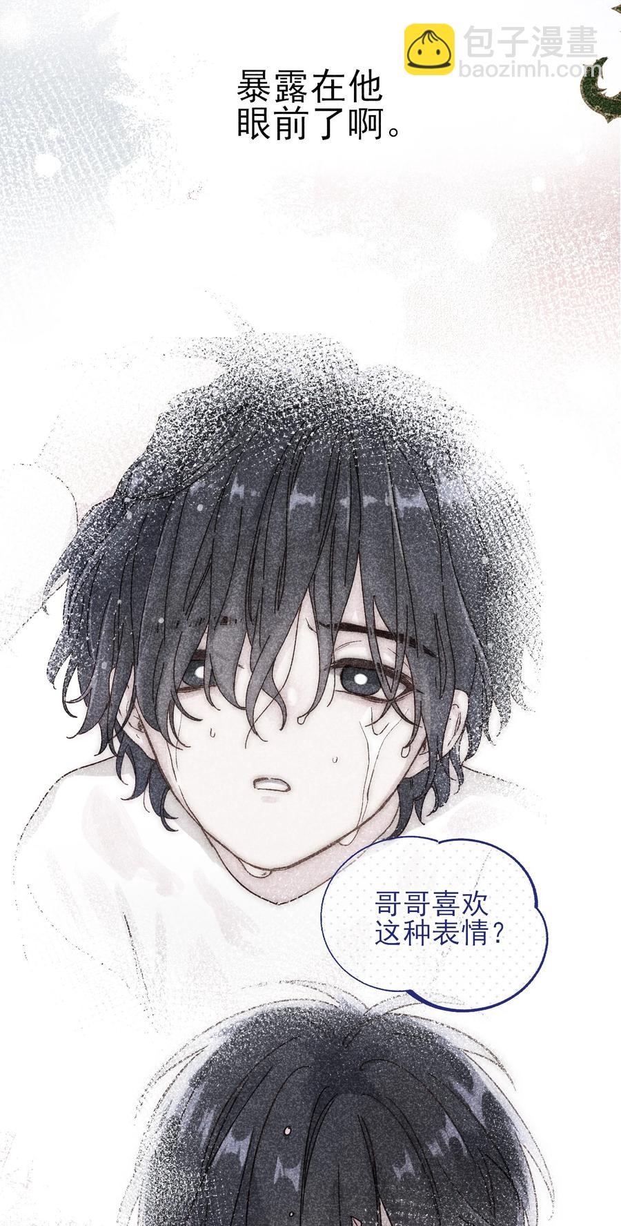 036 这是什么表情？！(1/2)-第37话