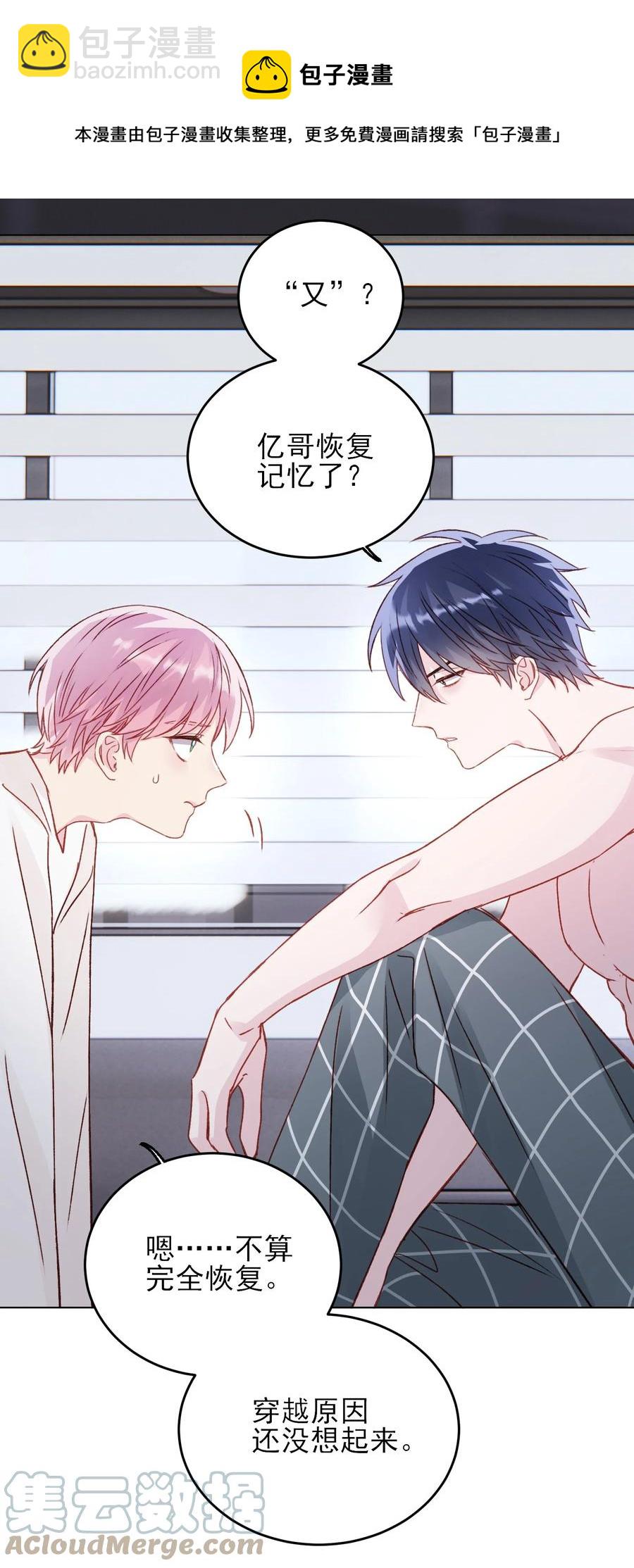 036 这是什么表情？！(1/2)-第37话