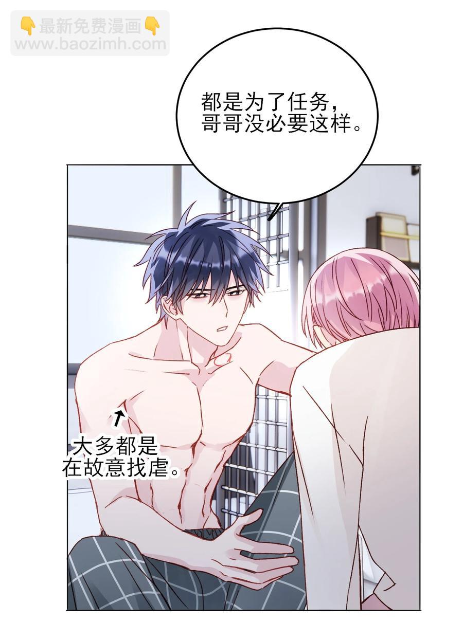 036 这是什么表情？！(1/2)-第37话