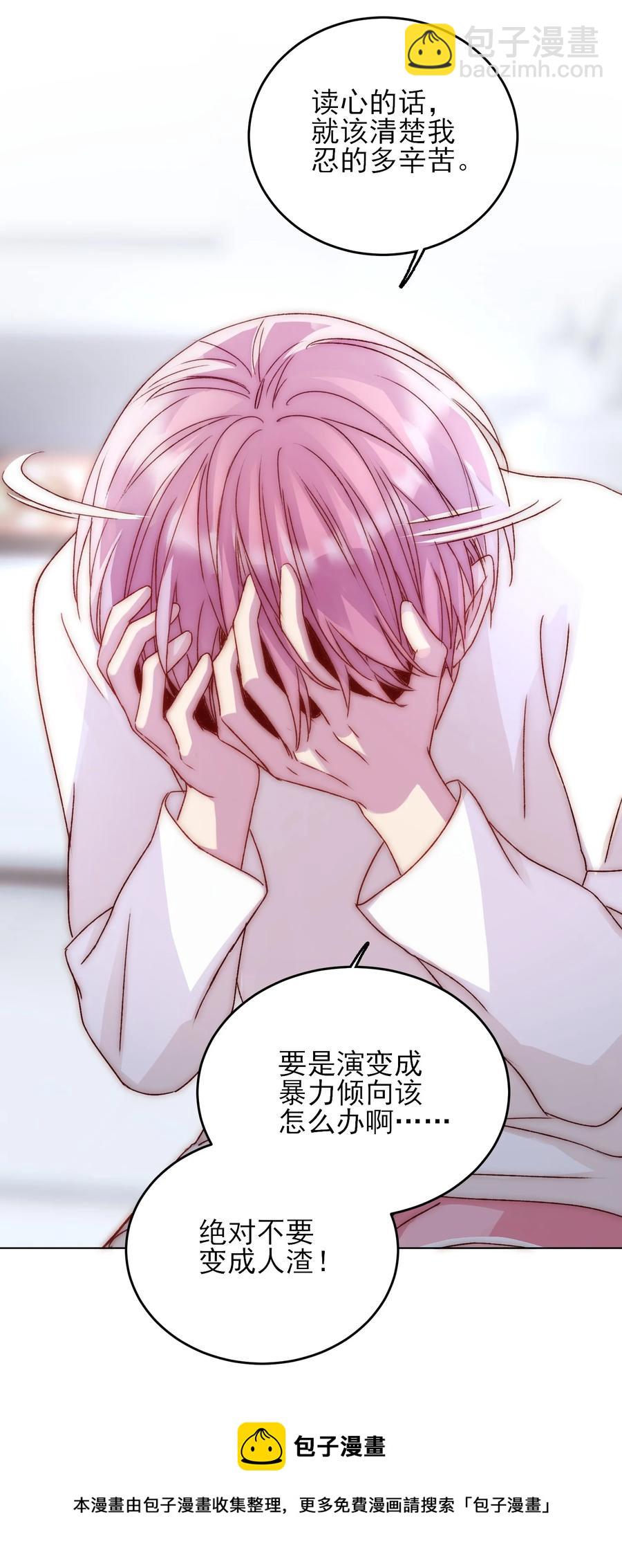036 这是什么表情？！(1/2)-第37话