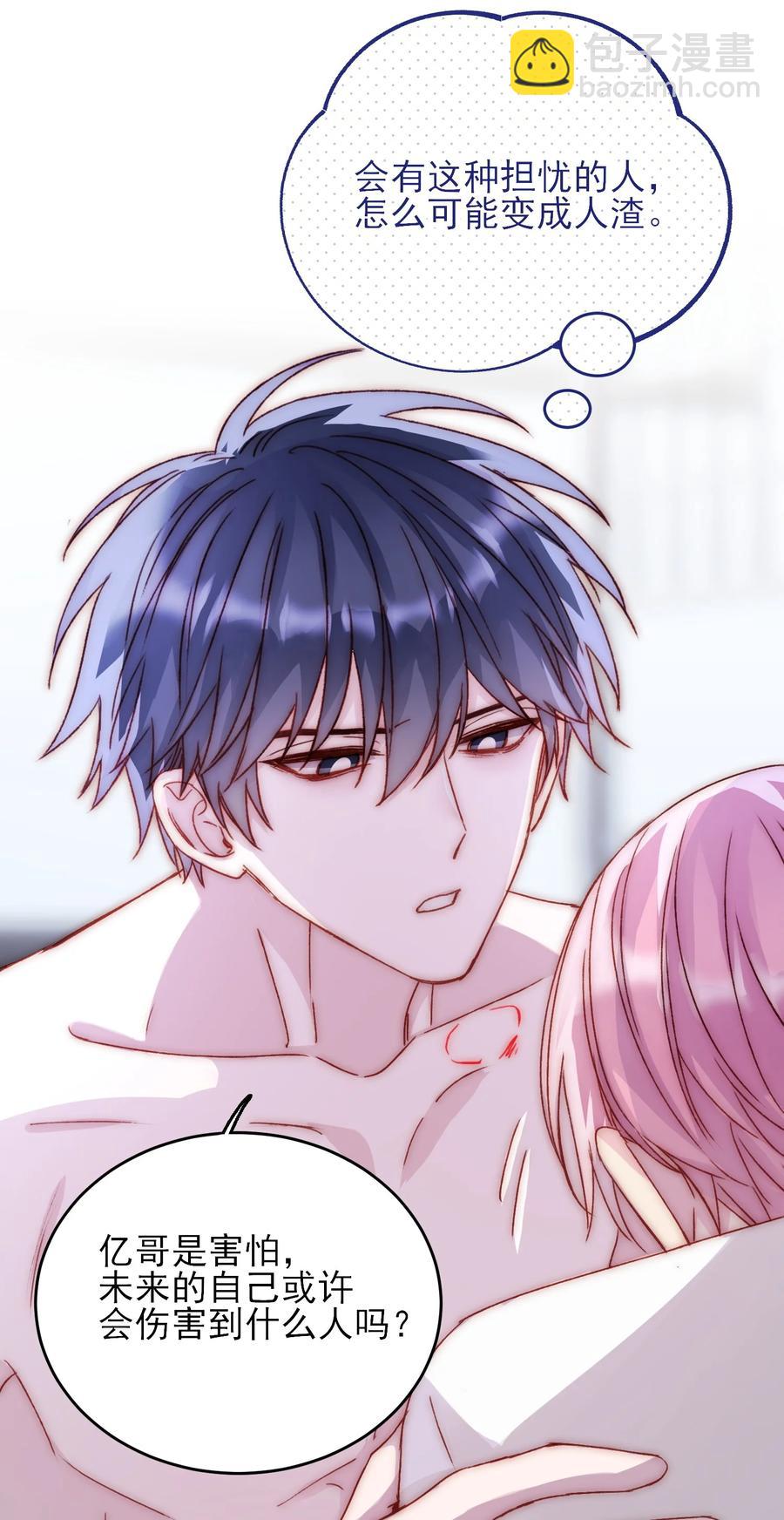 036 这是什么表情？！(1/2)-第37话