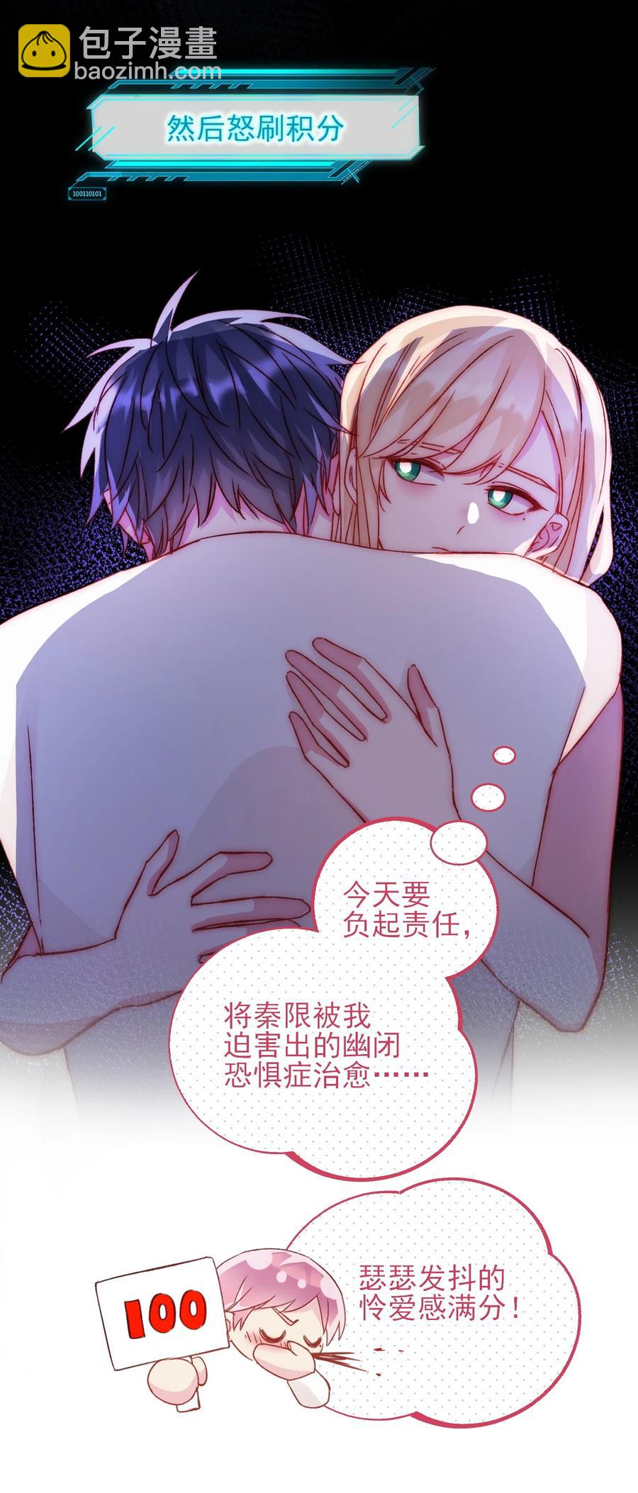 038 疯狂做任务！-第39话
