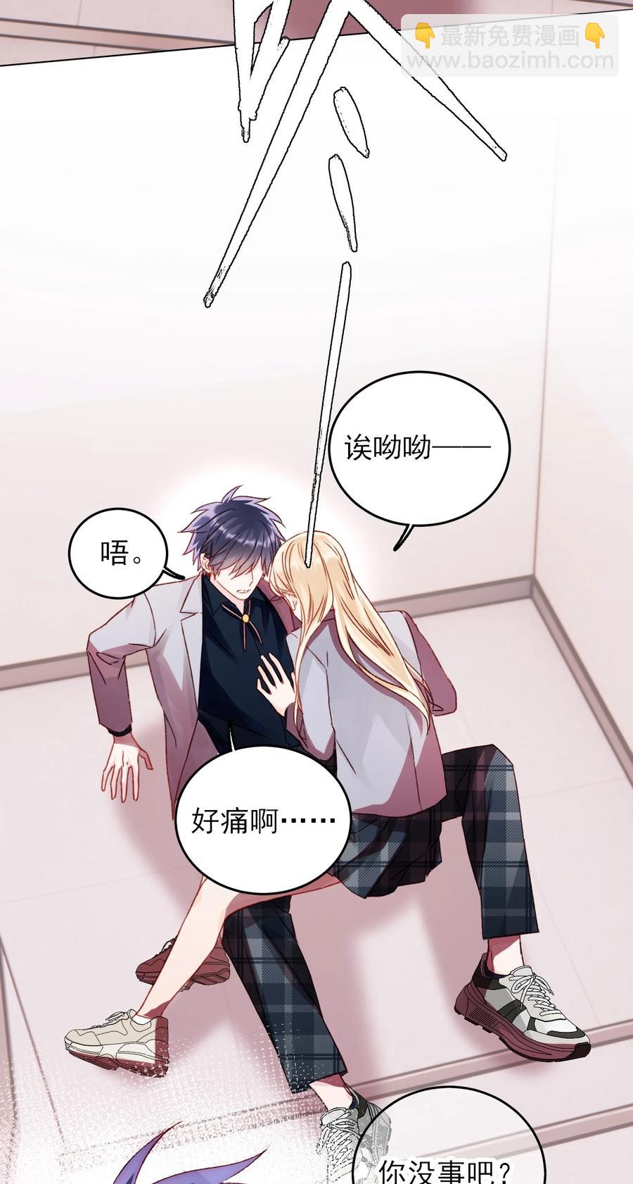 038 疯狂做任务！-第39话