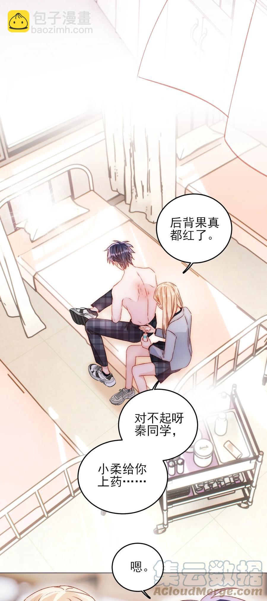 038 疯狂做任务！-第39话