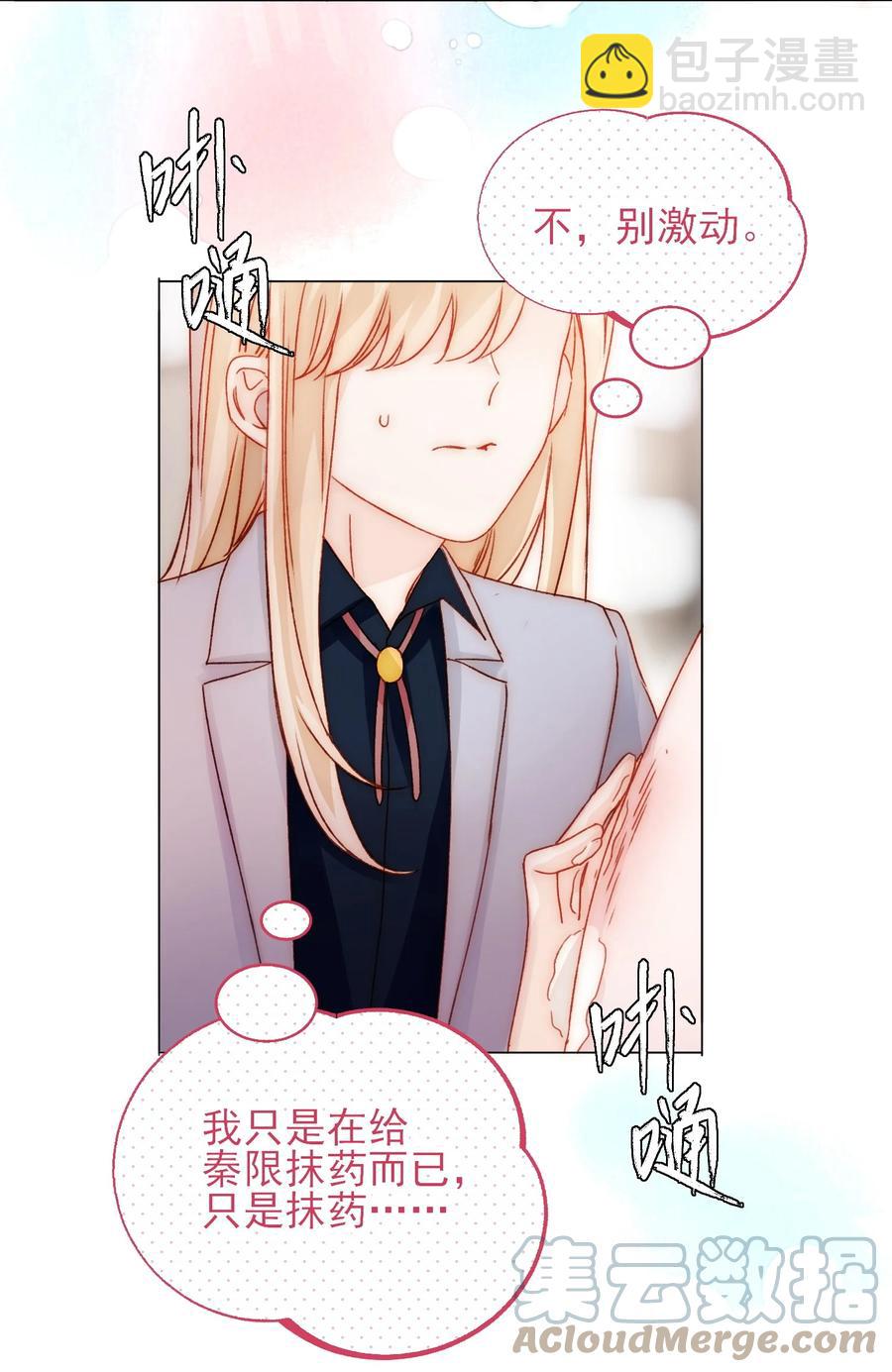 038 疯狂做任务！-第39话