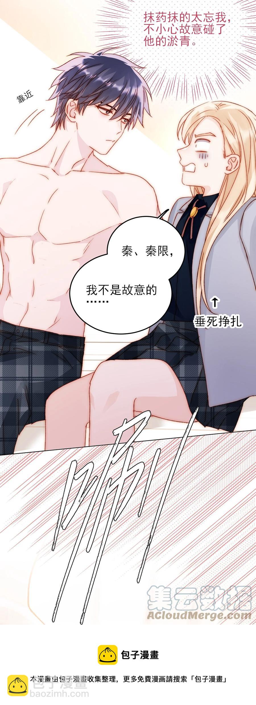 038 疯狂做任务！-第39话