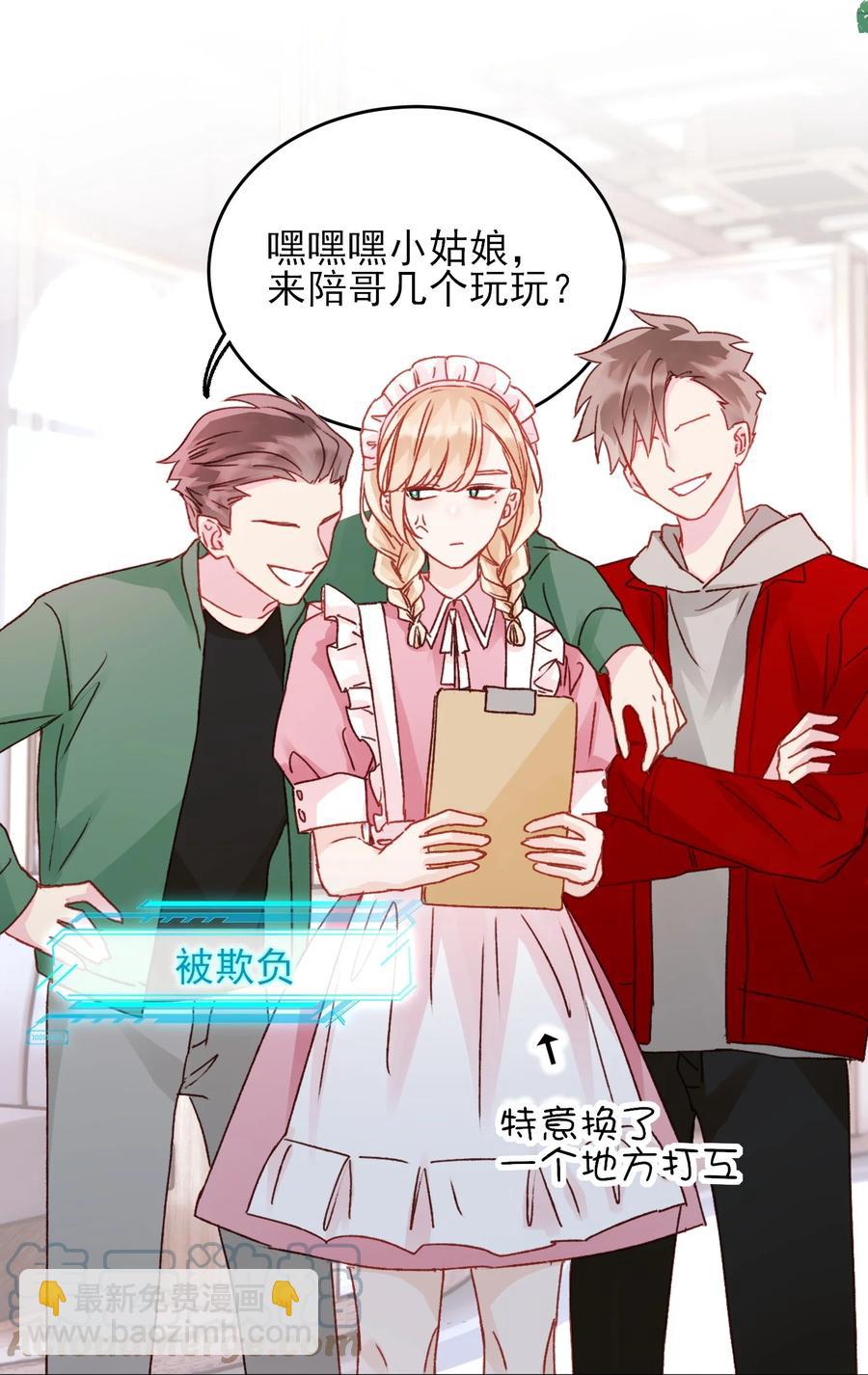 038 疯狂做任务！-第39话