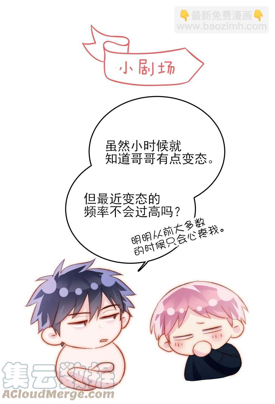 038 疯狂做任务！-第39话