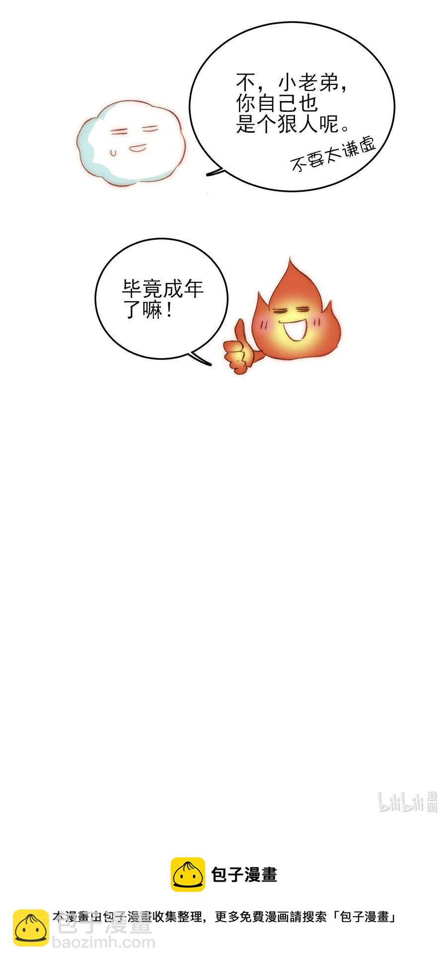038 疯狂做任务！-第39话