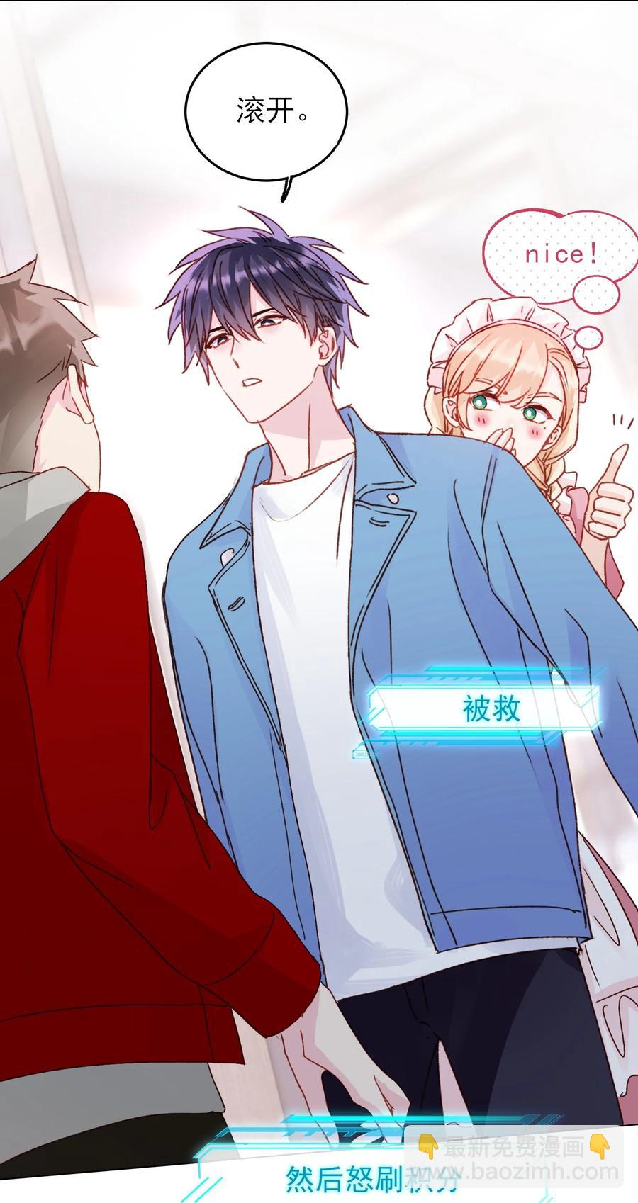 038 疯狂做任务！-第39话