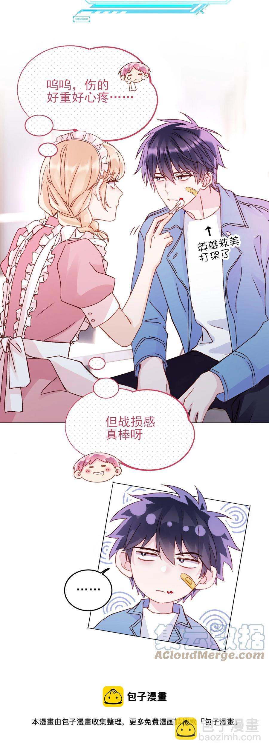 038 疯狂做任务！-第39话
