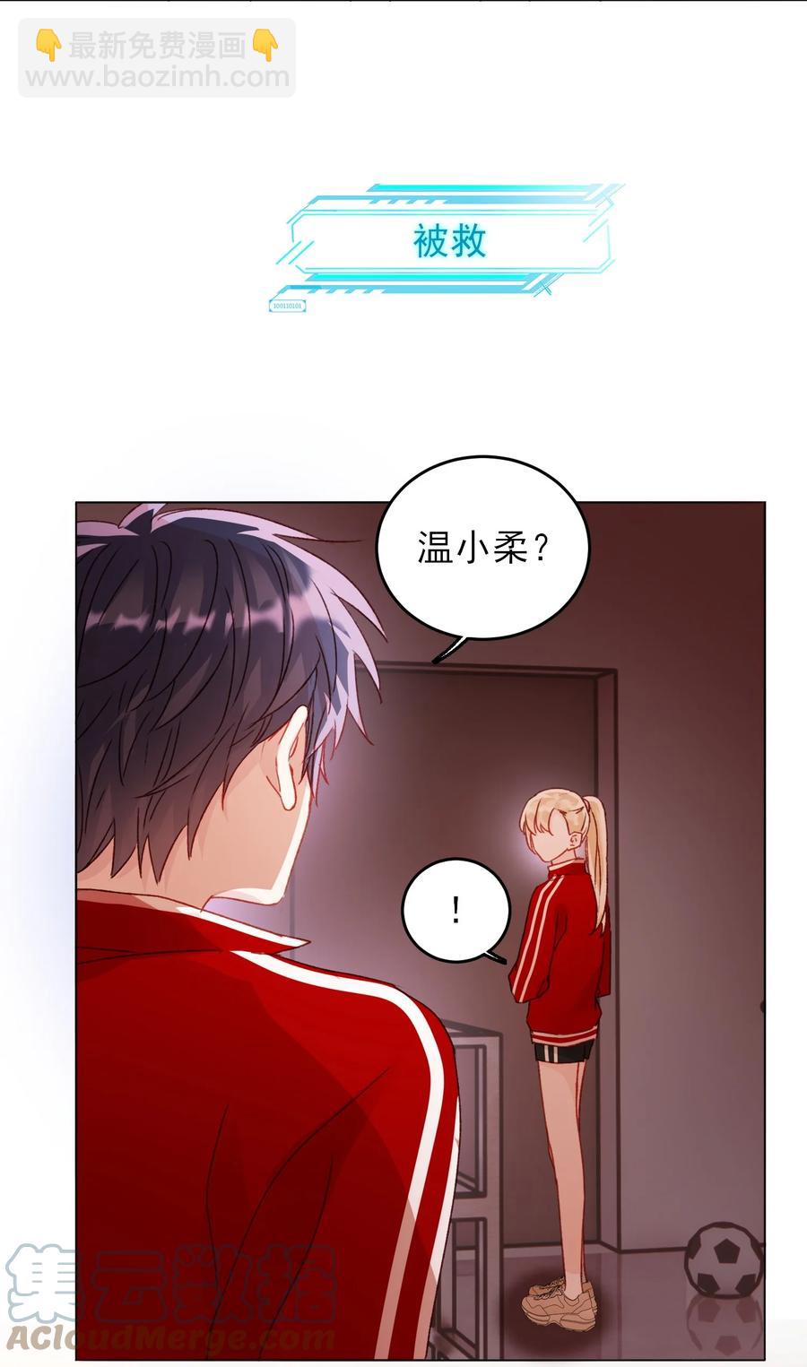 038 疯狂做任务！-第39话