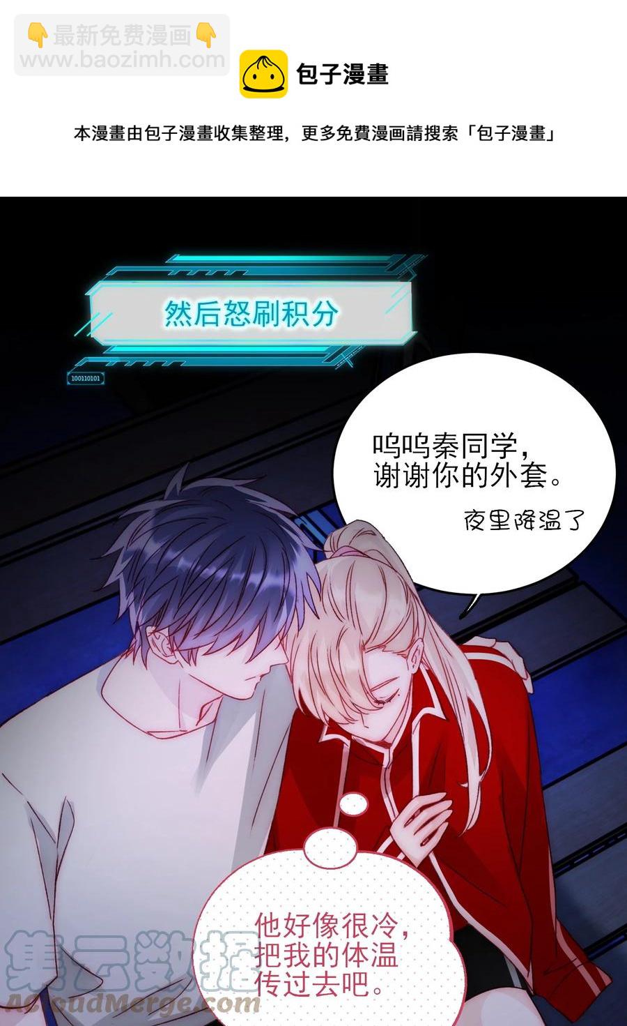 038 疯狂做任务！-第39话