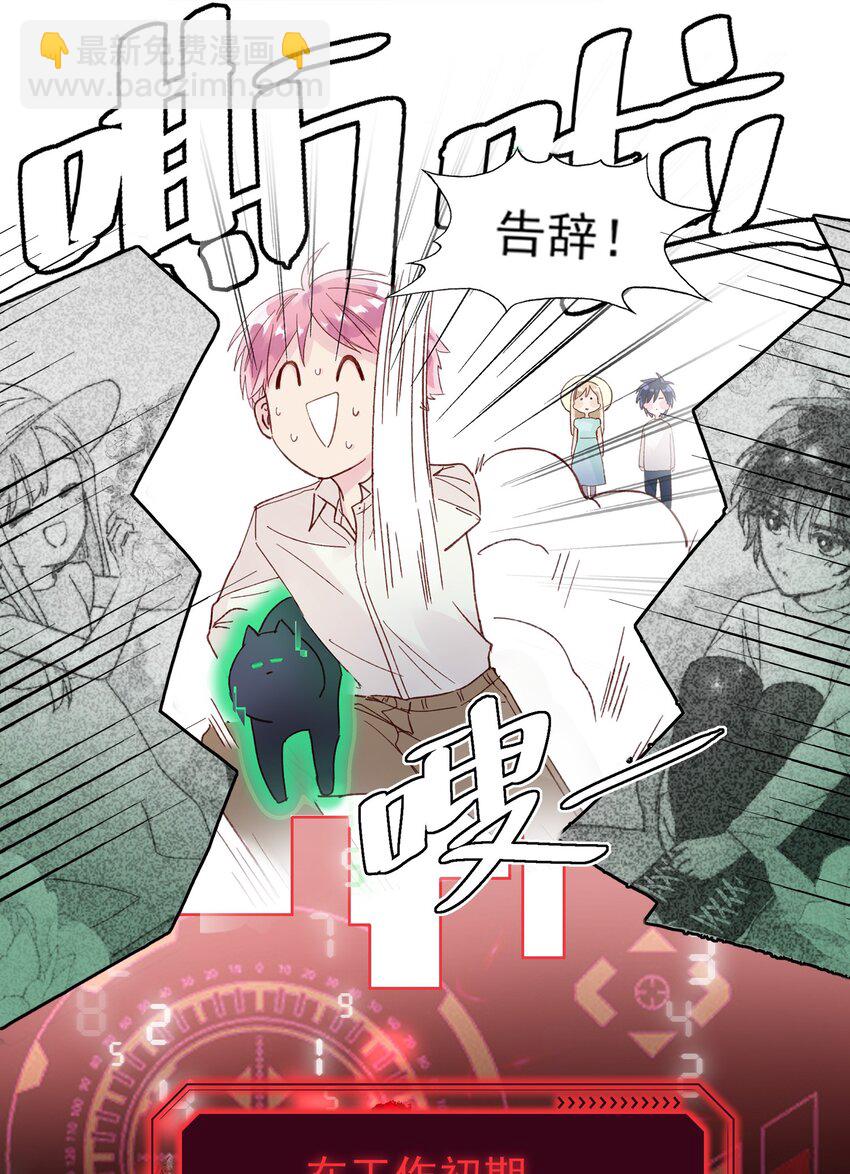 005 任务失败了哦~-第5话