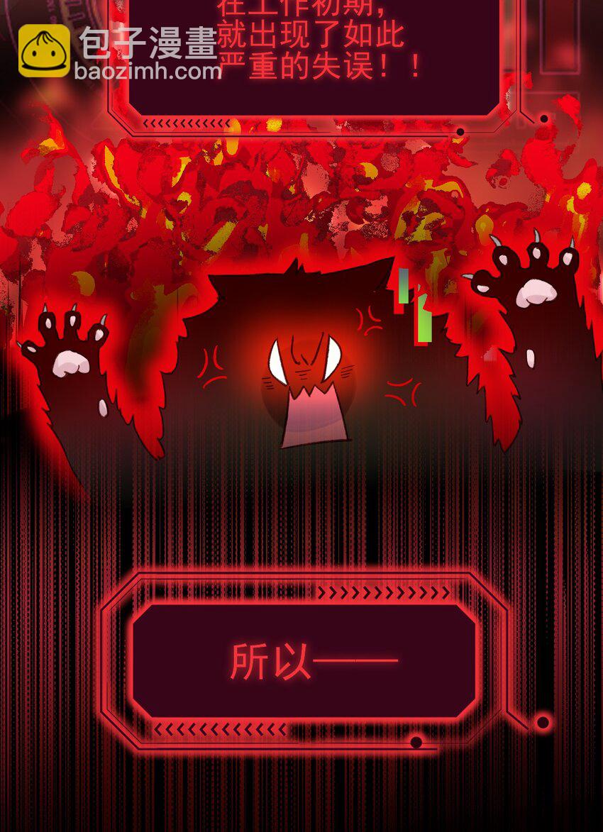 005 任务失败了哦~-第5话