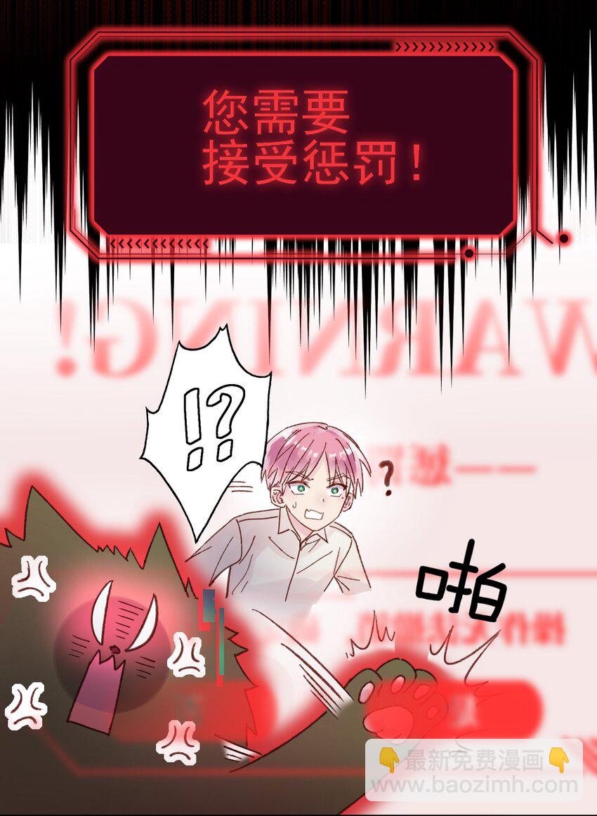 005 任务失败了哦~-第5话