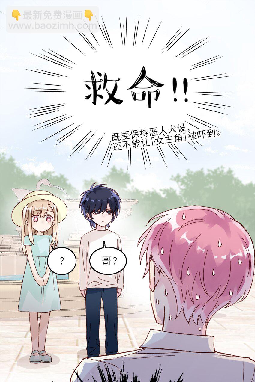 005 任务失败了哦~-第5话