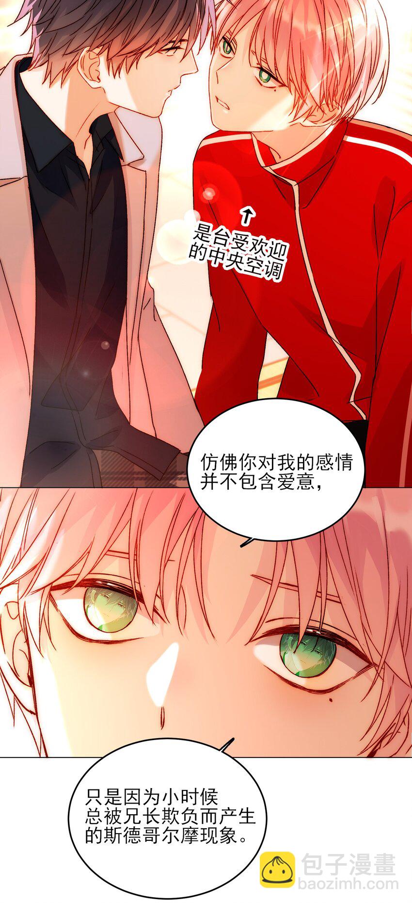 040 哥哥想要的-第41话